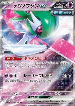 Iron Valiant ex⁣ - Future Flash⁣ (Double Rare)⁣ [038]