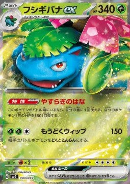 Venusaur ex⁣ - Venusaur & Charizard & Blastoise Special Deck Set ex⁣ (Fixed)⁣ [003]