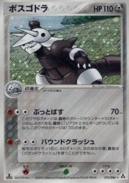 Aggron⁣ - Mirage Forest⁣ (Holo Rare)⁣ [075]