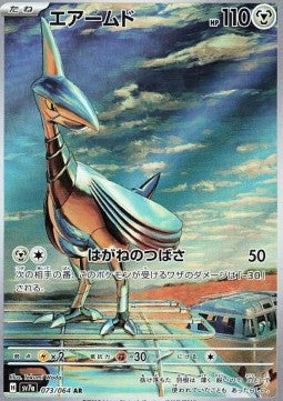 Skarmory⁣ - Paradise Dragona⁣ (Illustration Rare)⁣ [073]