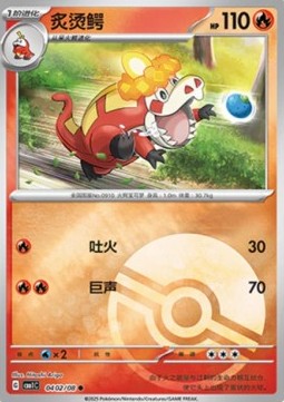 Crocalor⁣ - Gem Pack⁣ (Common)⁣ [04]