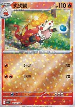 Crocalor⁣ - Gem Pack⁣ (Uncommon)⁣ [04]