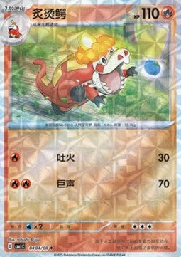 Crocalor⁣ - Gem Pack⁣ (Uncommon)⁣ [04]