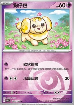 Fidough⁣ - Gem Pack⁣ (Common)⁣ [10]