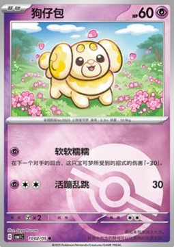 Fidough⁣ - Gem Pack⁣ (Common)⁣ [10]