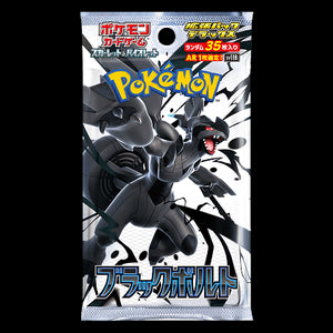 Black Bolt JP Deluxe Booster⁣ - Black Bolt JP