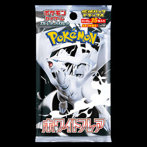 White Flare JP Deluxe Booster⁣ - White Flare JP
