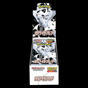 White Flare JP Deluxe Booster Box⁣ - White Flare JP