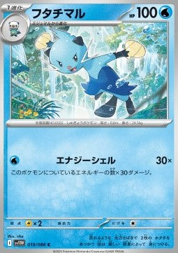 Dewott⁣ - White Flare JP⁣ (Common)⁣ [019]