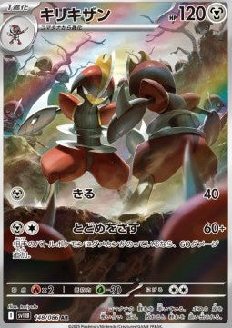 Bisharp⁣ - Black Bolt JP⁣ (Illustration Rare)⁣ [148]