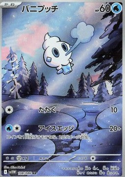 Vanillite⁣ - White Flare JP⁣ (Illustration Rare)⁣ [108]
