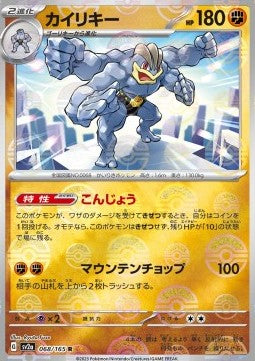 Machamp⁣ - Pokémon Card 151: Additionals⁣ (Rare)⁣ [068]