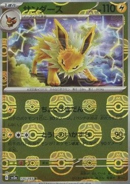 Jolteon⁣ - Pokémon Card 151: Additionals⁣ (Rare)⁣ [135]