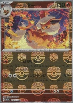 Flareon⁣ - Pokémon Card 151: Additionals⁣ (Rare)⁣ [136]