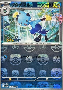 Dewott⁣ - White Flare JP: Additionals⁣ (Common)⁣ [019]